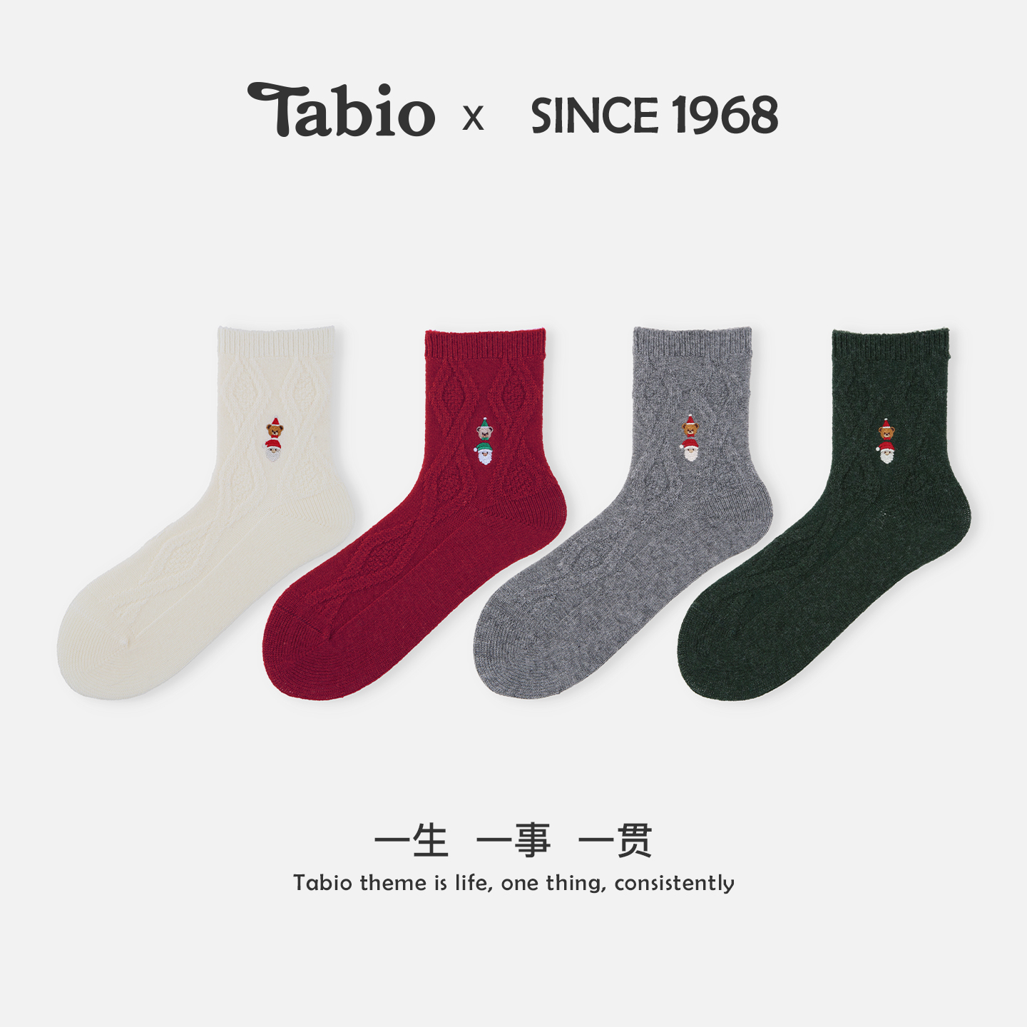 Tabio圣诞袜子女秋冬舒适羊毛袜中筒袜刺绣ins潮袜百搭圣诞节礼物