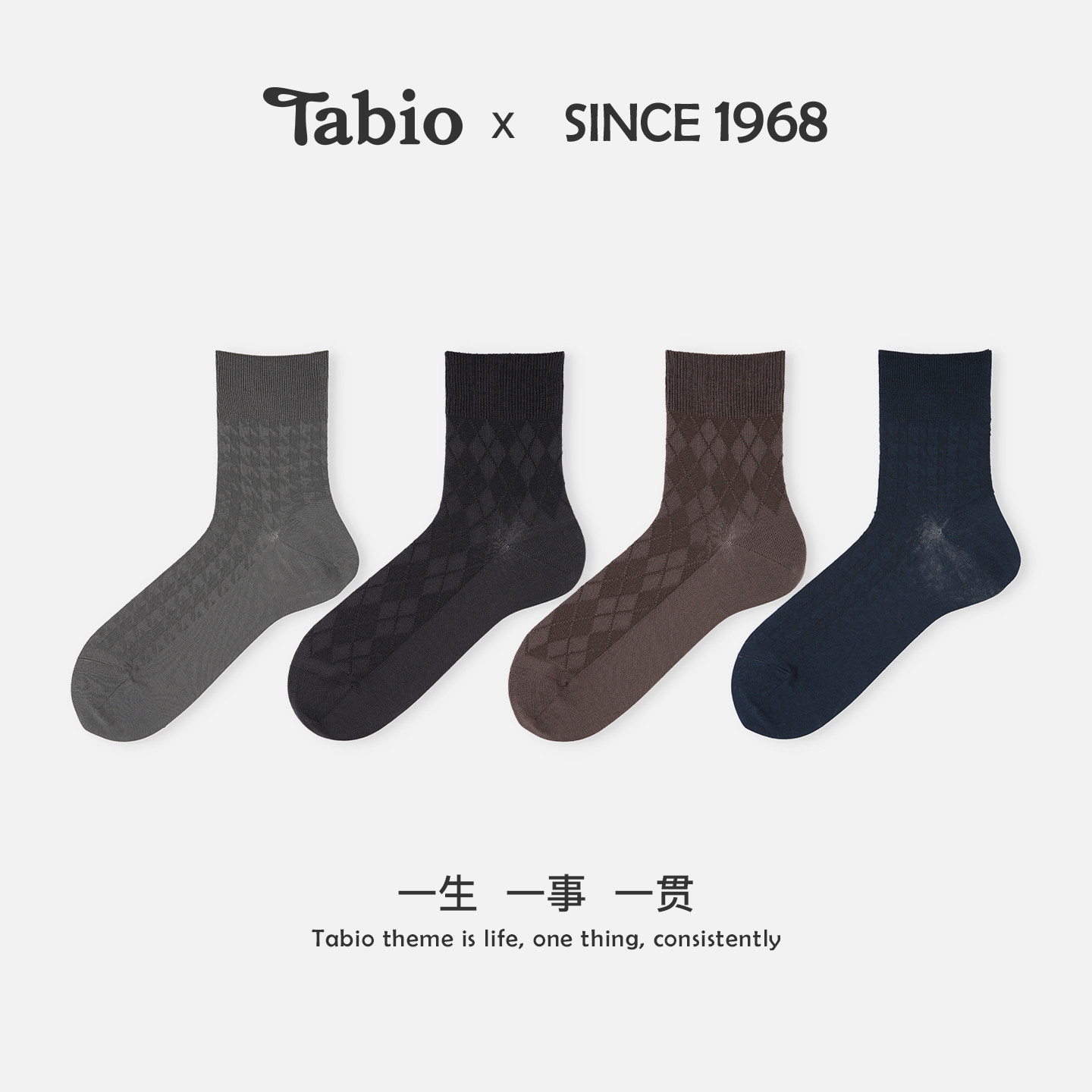 Tabio千鸟格无骨袜子男春夏高弹透气商务休闲日系百搭中筒袜男袜