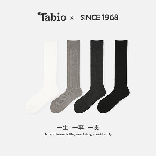 Tabio罗纹小腿袜女舒适高弹2双装