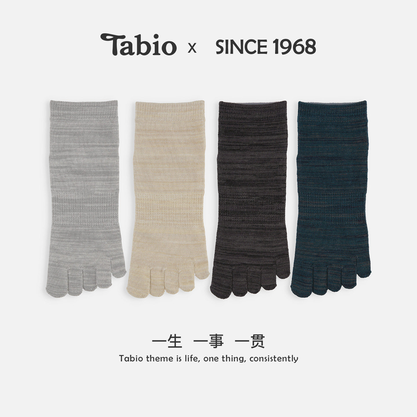 Tabio五指袜子男春秋舒适透气高弹休闲运动百搭分趾袜日系男袜图片