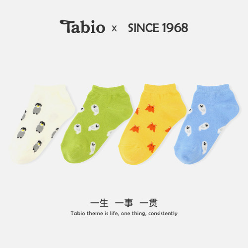 Tabio海洋动物童袜男女舒适透气