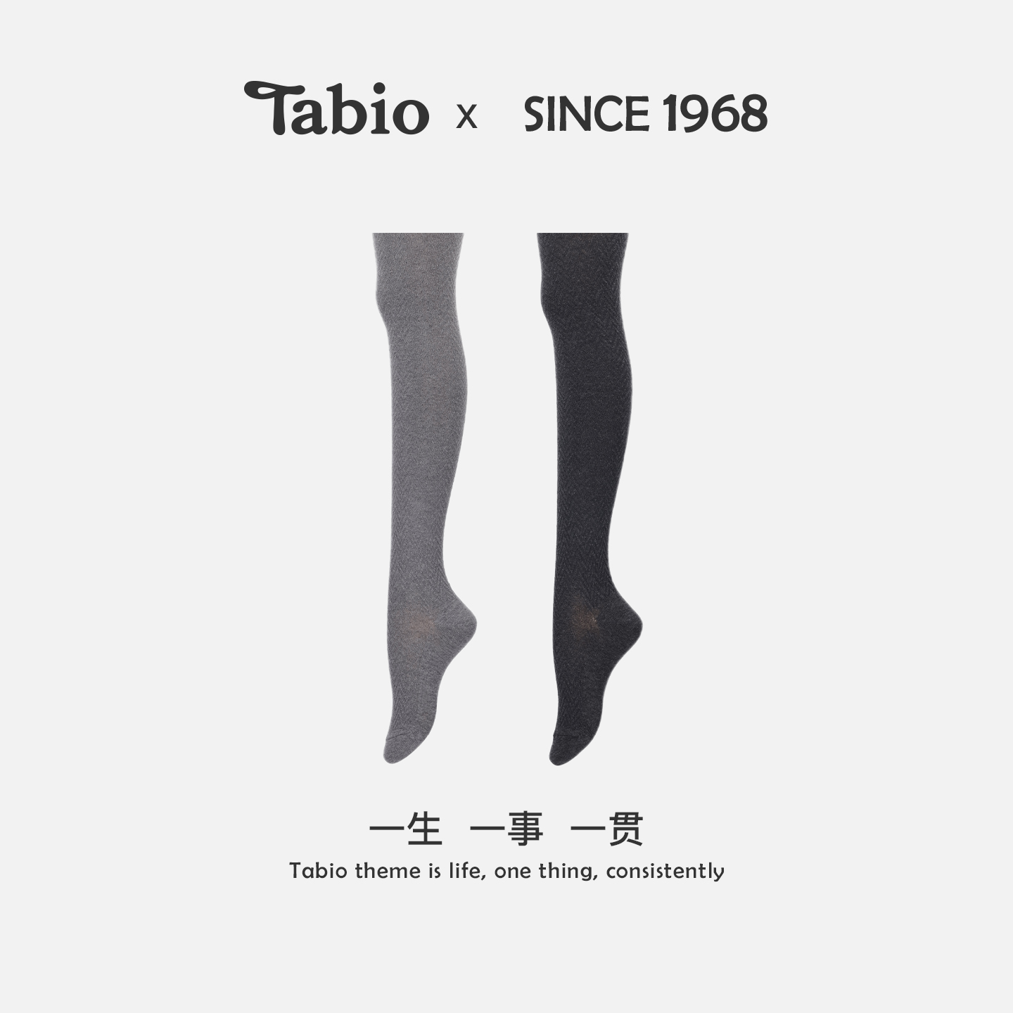 Tabio格雷系连裤袜女舒适百搭打底裤黑色显瘦袜子灰色打底袜250D