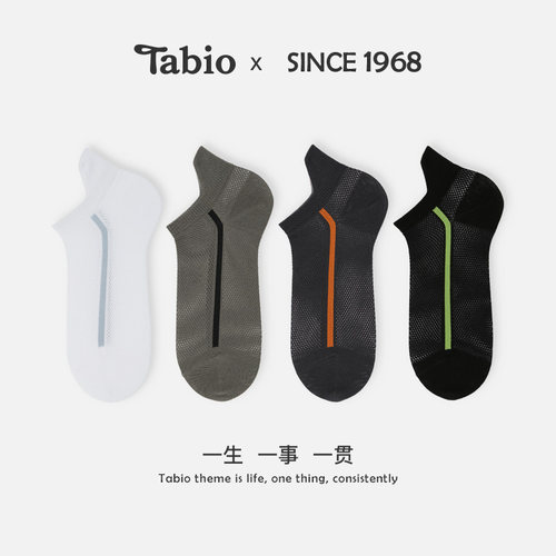 Tabio袜子男网眼短袜透气吸汗提耳防滑短筒袜男运动跑步休闲百搭