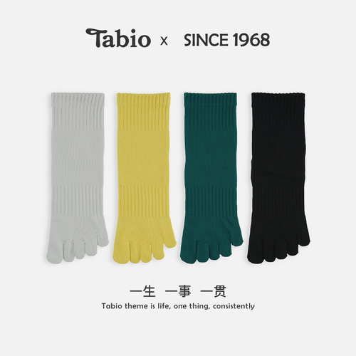Tabio五指袜子女舒爽环保面料足弓支撑休闲运动百搭分趾中筒袜