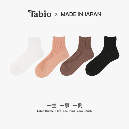 Tabio罗纹素色袜子女日本制造