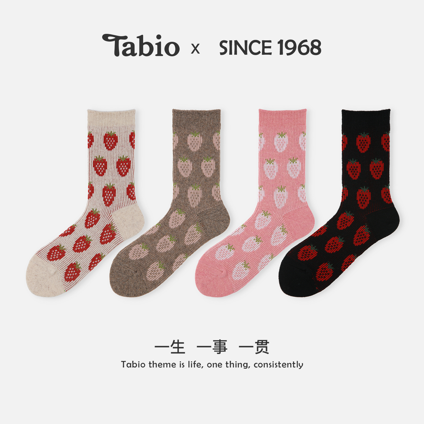 Tabio草莓提花袜子女秋冬舒适透气百搭甜美时尚设计感潮袜中筒袜