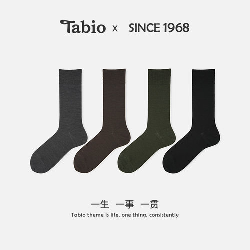 Tabio羊毛袜子男秋冬舒适透气无骨中筒袜黑色商务袜纯色百搭男袜