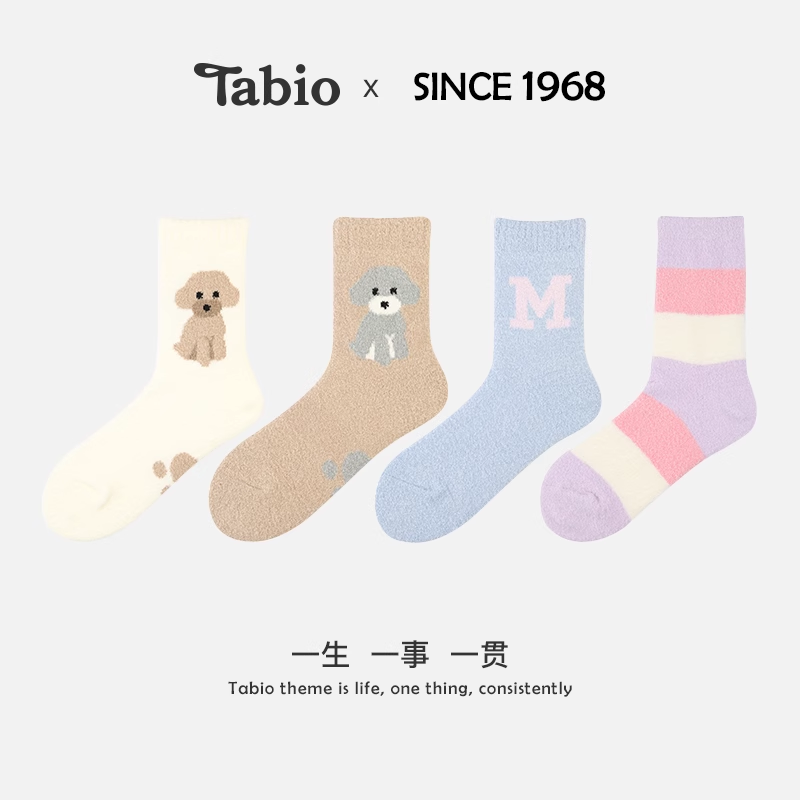 Tabio毛绒袜子女2双保暖高弹透气