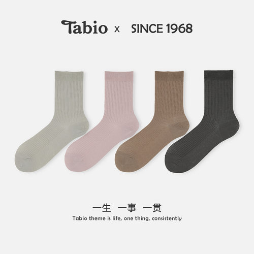 Tabio袜子女春夏舒适高弹透气中筒袜罗纹基础款女袜休闲运动百搭