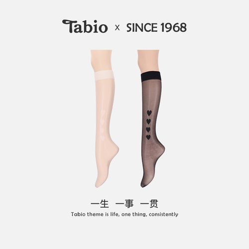 Tabio爱心小腿袜女防滑透气吸湿