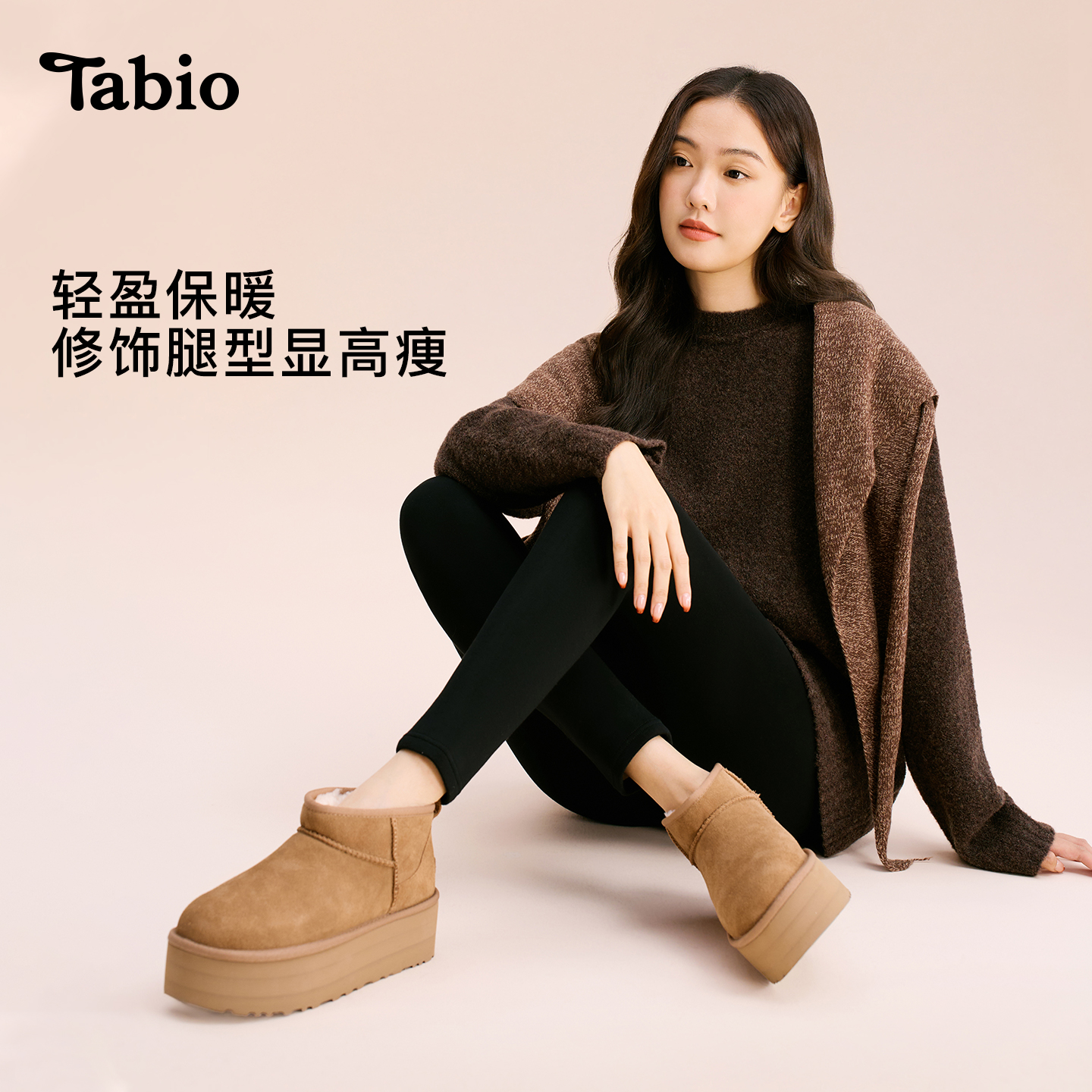 Tabio加绒打底裤女美腿百搭黑色显瘦保暖裤女九分裤秋裤2025新款