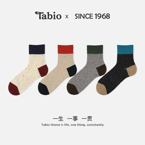 Tabio保暖透气高弹男撞色袜子