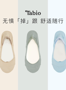 Tabio船袜女防滑不掉跟春夏薄款袜子女单鞋女袜短袜浅口隐形袜3双