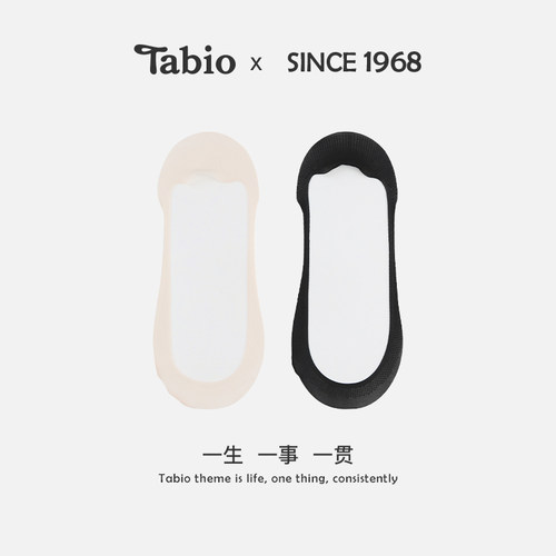 Tabio凉感船袜女防滑不掉跟透气