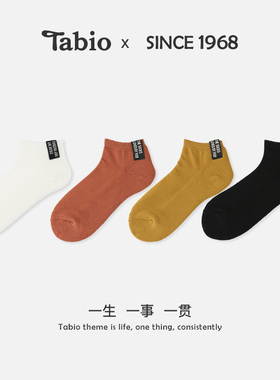 Tabio袜子女短袜春夏防滑不掉跟基础百搭低帮船袜短筒袜个性女袜