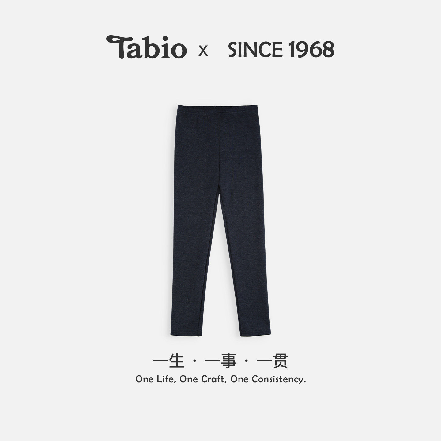 Tabio儿童打底裤男女童宝宝薄绒长裤舒适透气弹力秋裤简约百搭图片