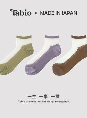 Tabio波纹蕾丝花边袜子女春夏薄款透气女士短袜女袜玻璃丝袜