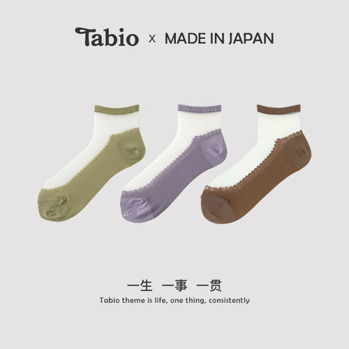 Tabio波纹蕾丝袜子女透气耐穿