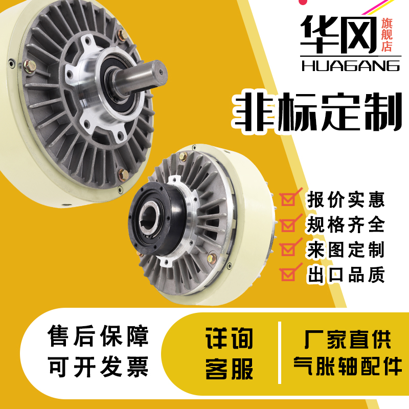 磁粉控制器小型双轴单轴中空空心轴磁粉离合器张力制动器高温