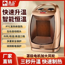 骆驼小型取暖器家用台式桌面电暖器婴儿洗澡热风电暖气卧室暖风机