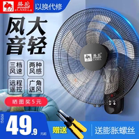 骆驼壁扇壁挂式电风扇省电家用饭店商用挂墙壁扇遥控16/18寸挂扇