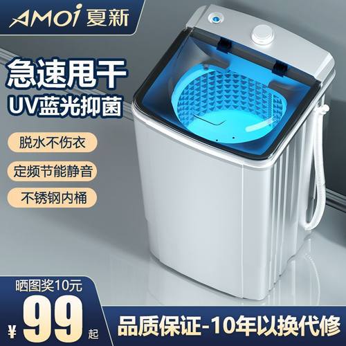 夏新脱水机烘干一体机家用不锈钢