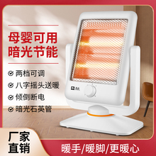 骆驼小太阳取暖器家用电暖气热扇节能省电速热小型大金刚烤火炉器