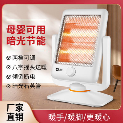 骆驼小太阳取暖器家用电暖气热扇节能省电速热小型大金刚烤火炉器