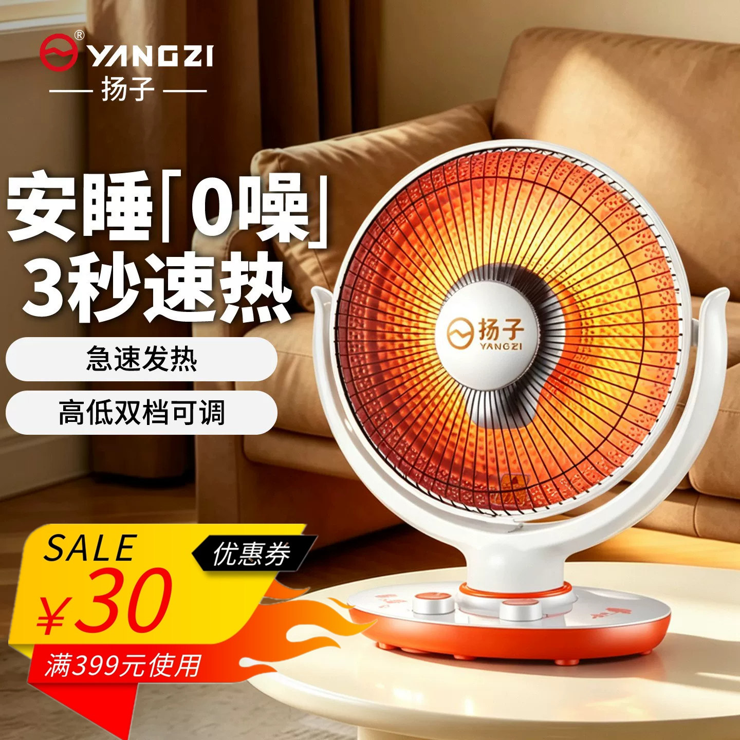 扬子小太阳取暖器落地式广角摇头电暖器速热烤火器节能省电
