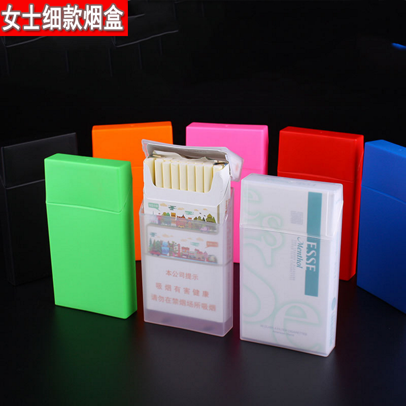 烟盒细款20支装塑料彩色翻盖女士加长细支超薄个性带壳装便携烟盒