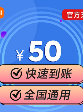 小米移动话费充值50元快速到账