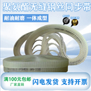 T10 3模数带 LH双面齿 AT5 无缝同步带聚氨酯钢丝PU桶带MXL