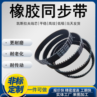 橡胶同步带2gt 3M5M8M环形圆弧齿梯形齿传送带双面齿传动工业皮带