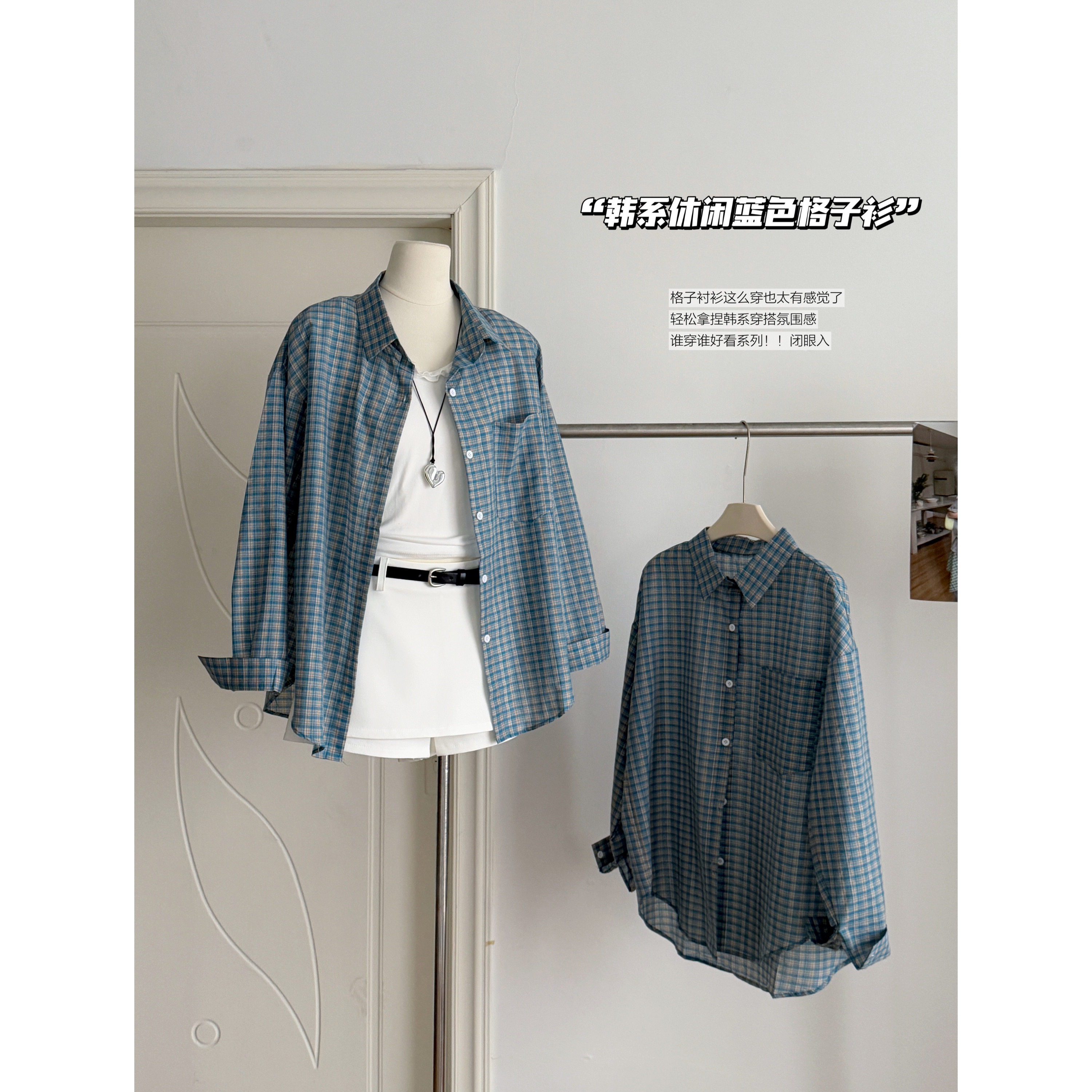 章若楠同款蓝色格子衬衫外套女春季韩系慵懒宽松防晒衫上衣