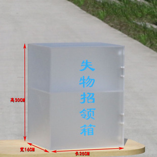 亚克力透明磨砂失物招领箱挂墙带锁便民箱/投票/抽奖/捐款爱心箱