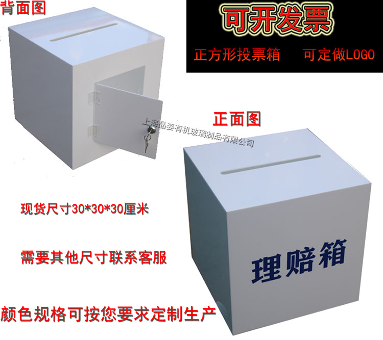 亚克力红色大号投票箱带锁意见箱爱心捐款箱透明30cm高可定制logo