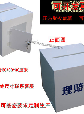 亚克力红色大号投票箱带锁意见箱爱心捐款箱透明30cm高可定制LOGO