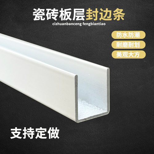 灶台加厚封边条 瓷砖橱柜铝合金扣条立柱u型卡槽立柱定做批发