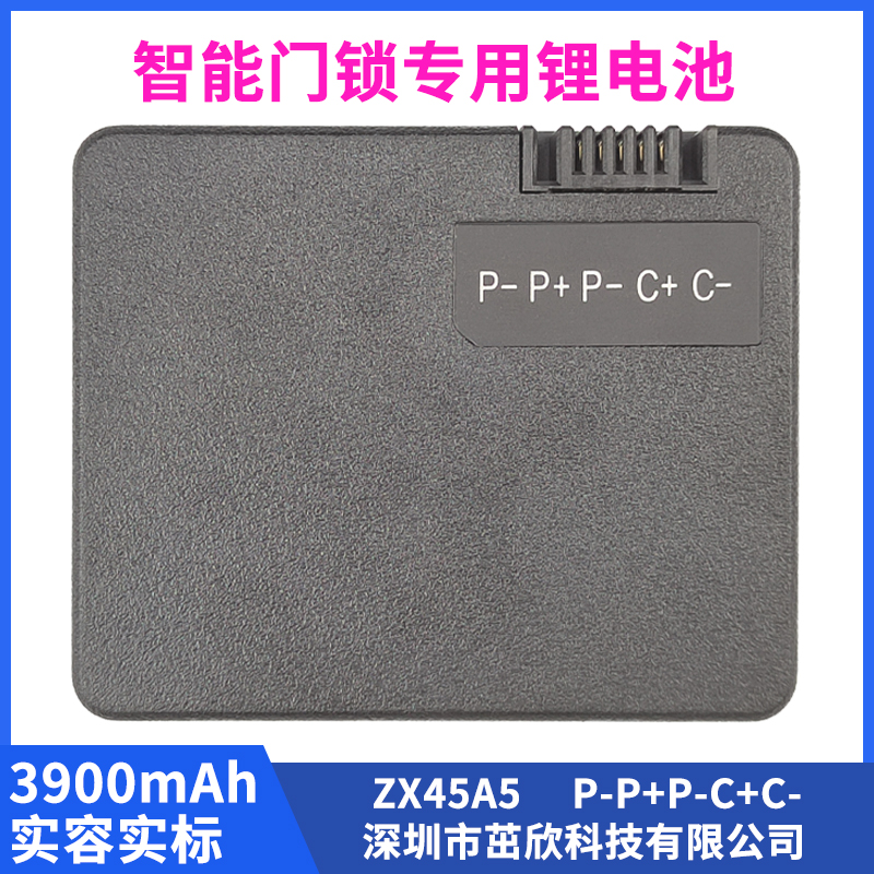 智能锁密码锁指纹锁锂电池7.4V通用ZNS-04L9896-B厂家直销大容量