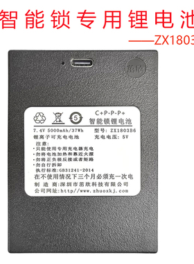 7.4V 智能锁锂电池 全自动指纹锁专用锂电池 通用 KLS-68 ASA-718