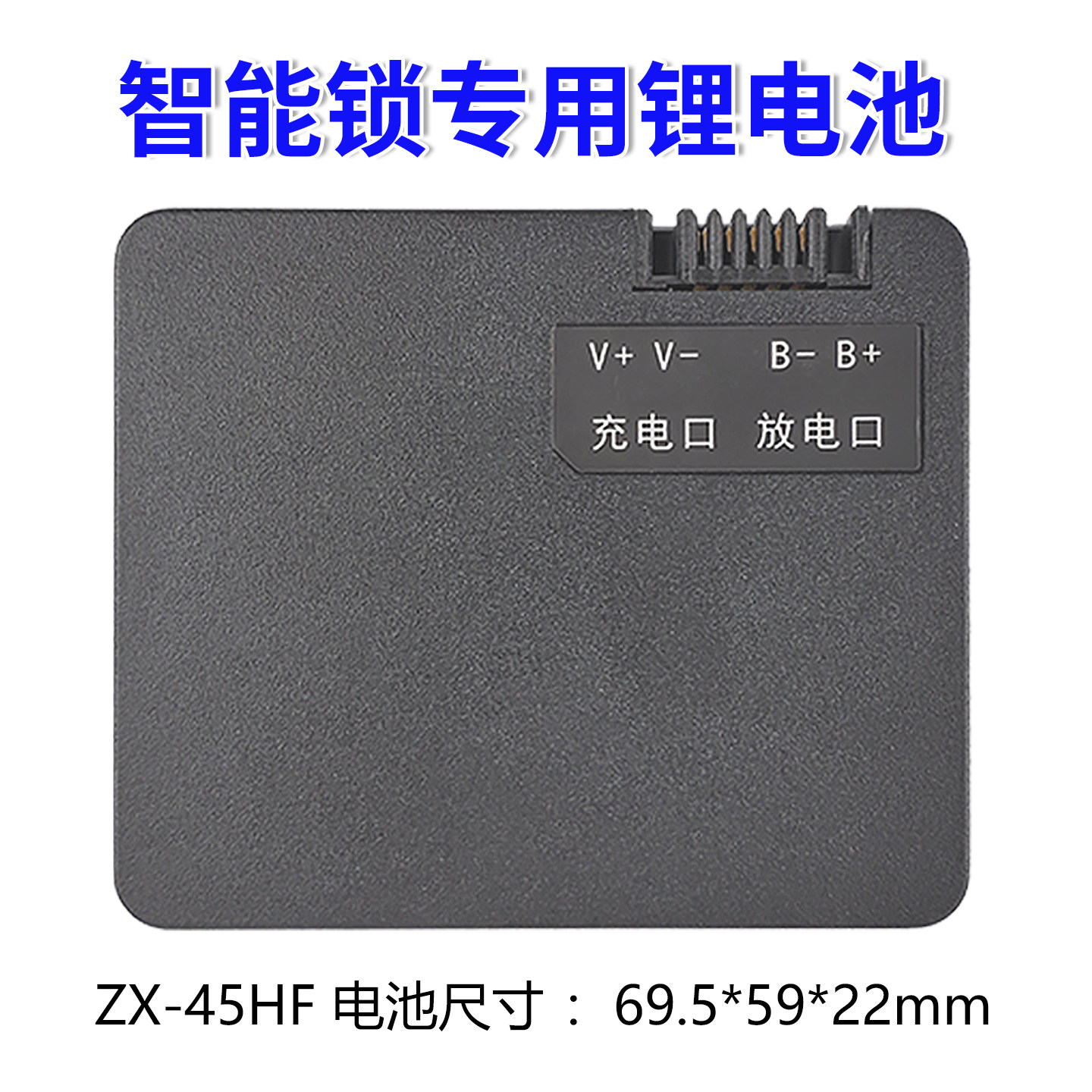 原厂正品7.4v智能锁v-指纹锁