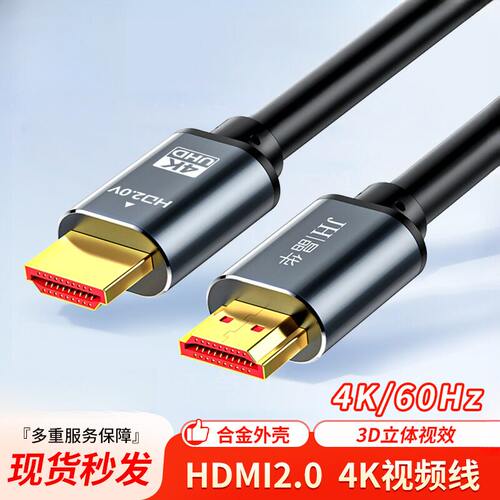 晶华HDMI线铝合金2K4Khdmi高清线