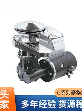 C1512游艇船用立式锚机316不锈钢电动起锚机适用于40-65英尺游艇