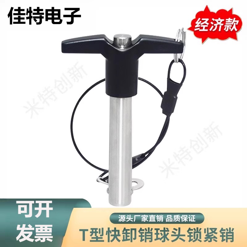 MT193A球头锁紧销T型定位插销直径5/6/8/10/12分度销快锁销弹簧销