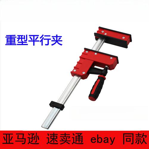 DURATEC德迅重型平行夹F型木工夹