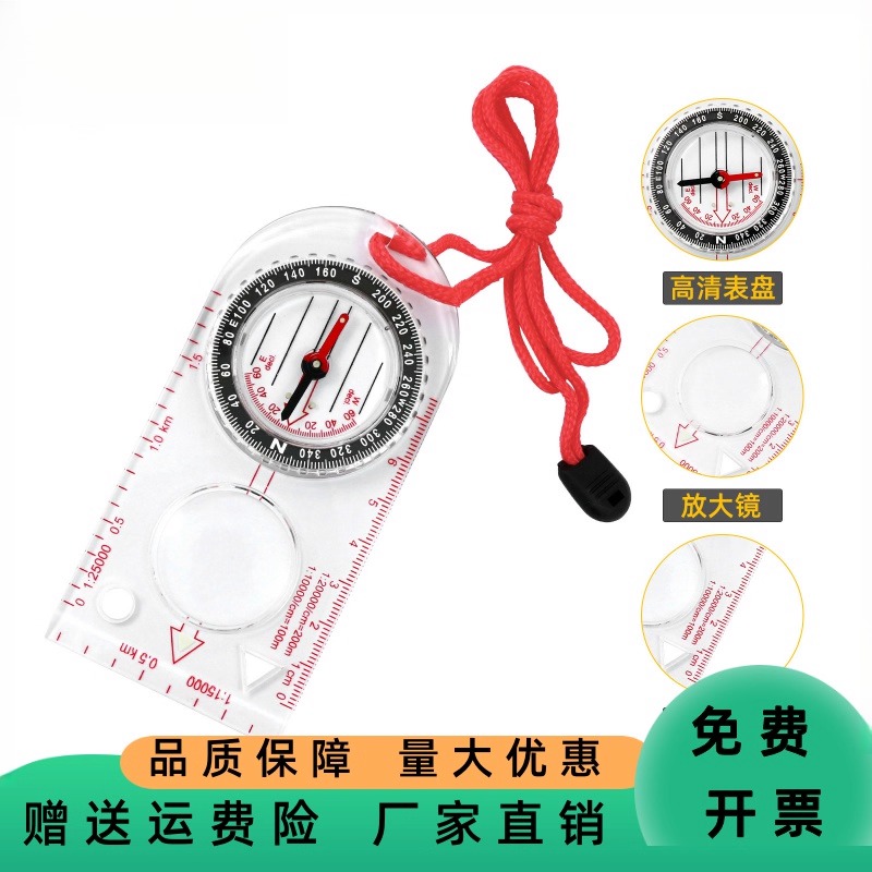挂绳比例尺指南针户外指北针 带放大镜刻度尺compass现货