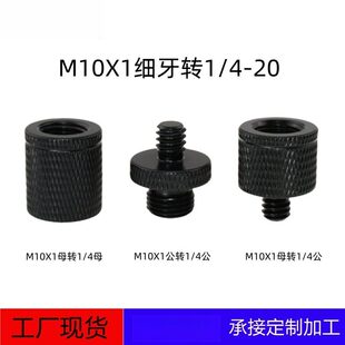 照相机摄影灯夹三脚架云台U型大力夹带云台M10X1细牙转1/4公螺丝
