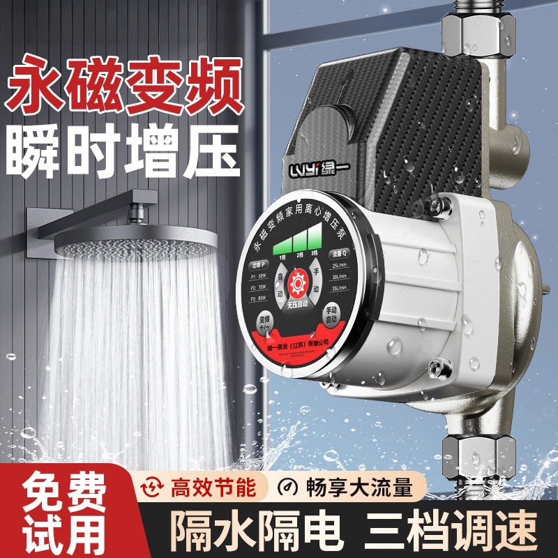 增压泵家用全自动静音自来水