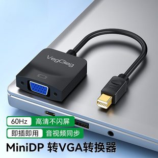 唯格minidp转VGA HDMI转换器4K雷电笔记本转投影仪电脑DVI转接线