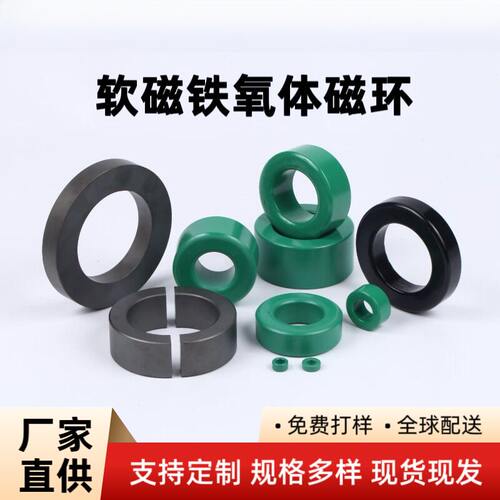 PC40材料锰锌功率铁氧体磁环T22*